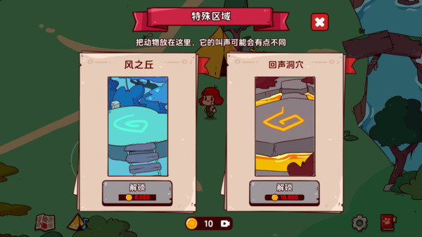 我的声音动物园录音版