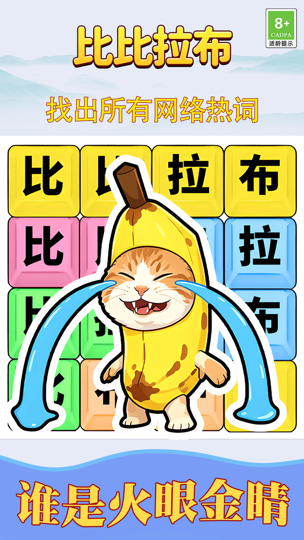 节奏嗨起来
