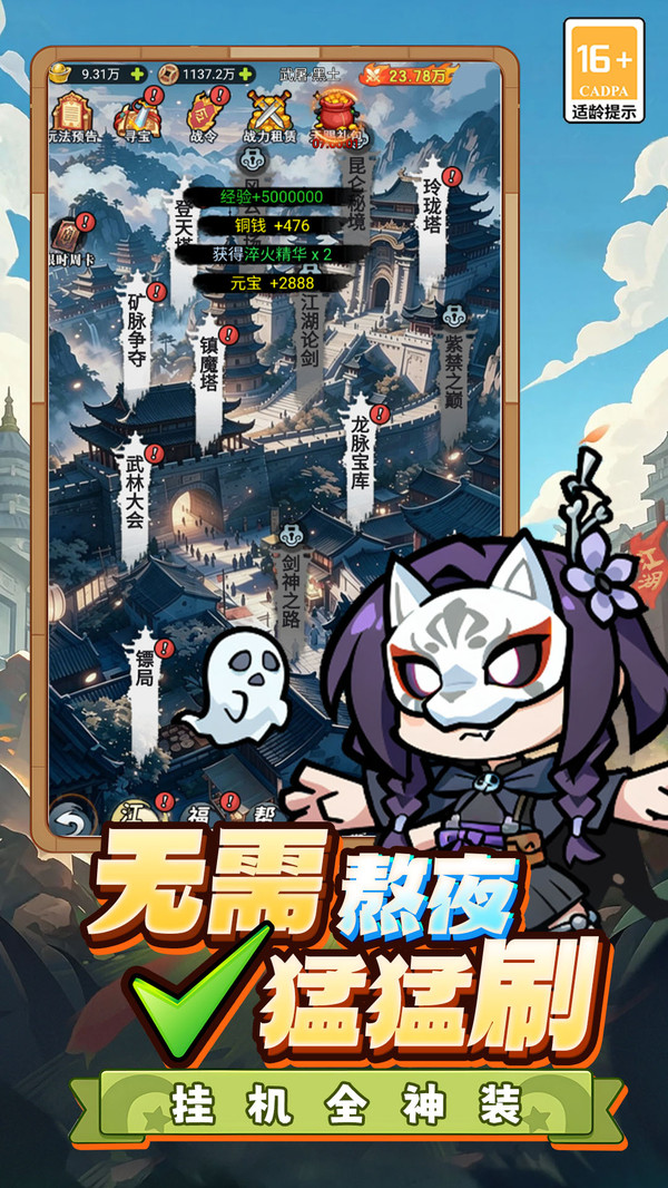 终极英雄变身游戏软件v1.0