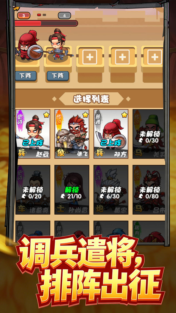 三国石头剪刀布