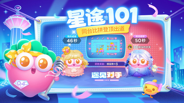 保卫萝卜4-打响美食保卫之战