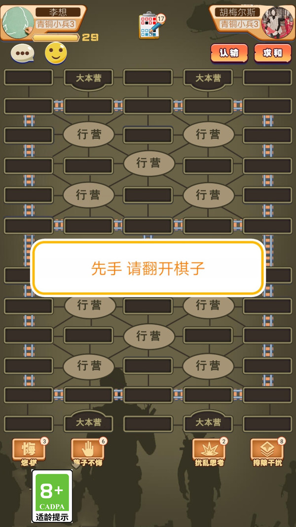 军棋达人