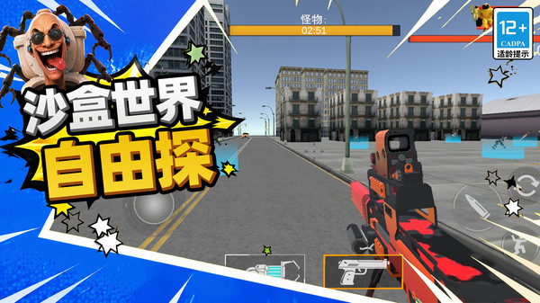 超自然沙盒