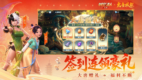 时空猎人•觉醒