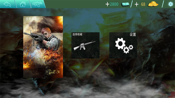 超级战争模拟器-特战行动