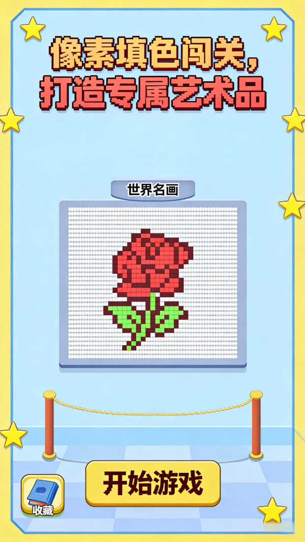 脑洞大冒险
