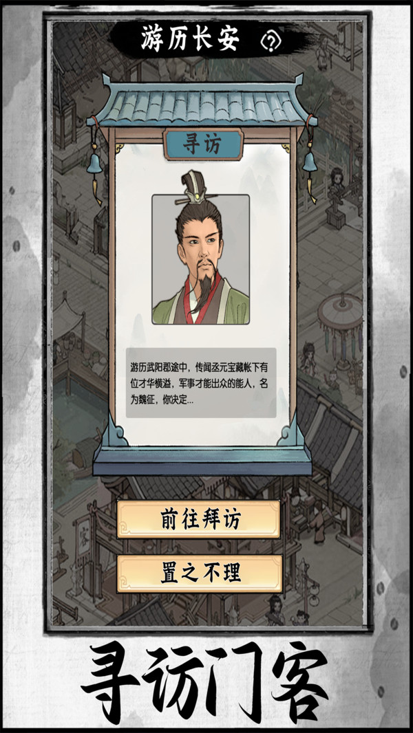 热血大唐