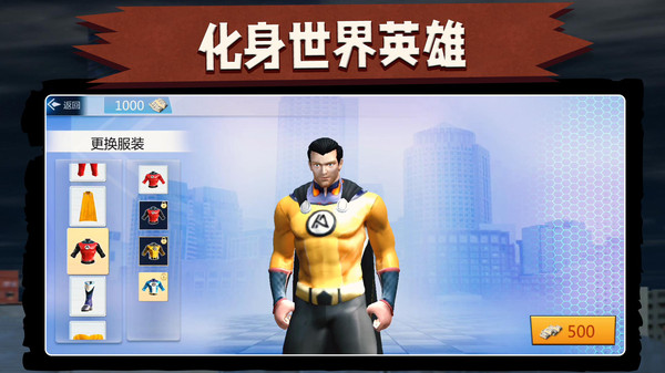 世界英雄大乱斗
