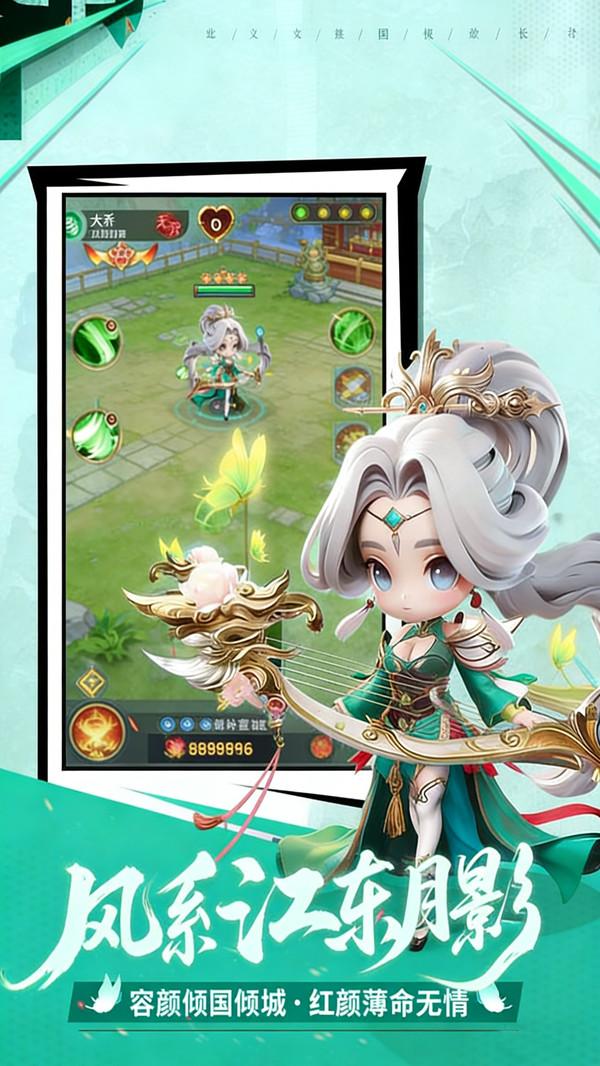 三国跑跑
