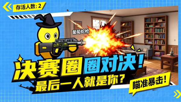 小兵激战元宇宙