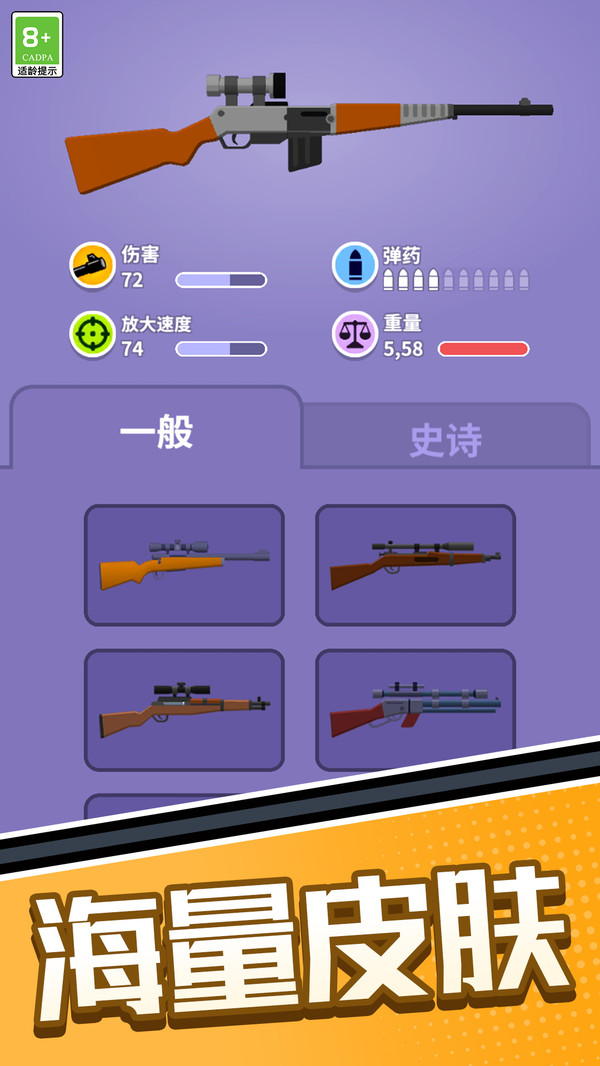 全民刺客