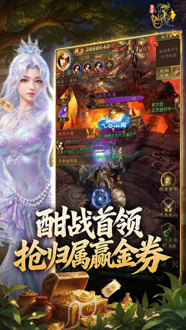王者征途-送金券