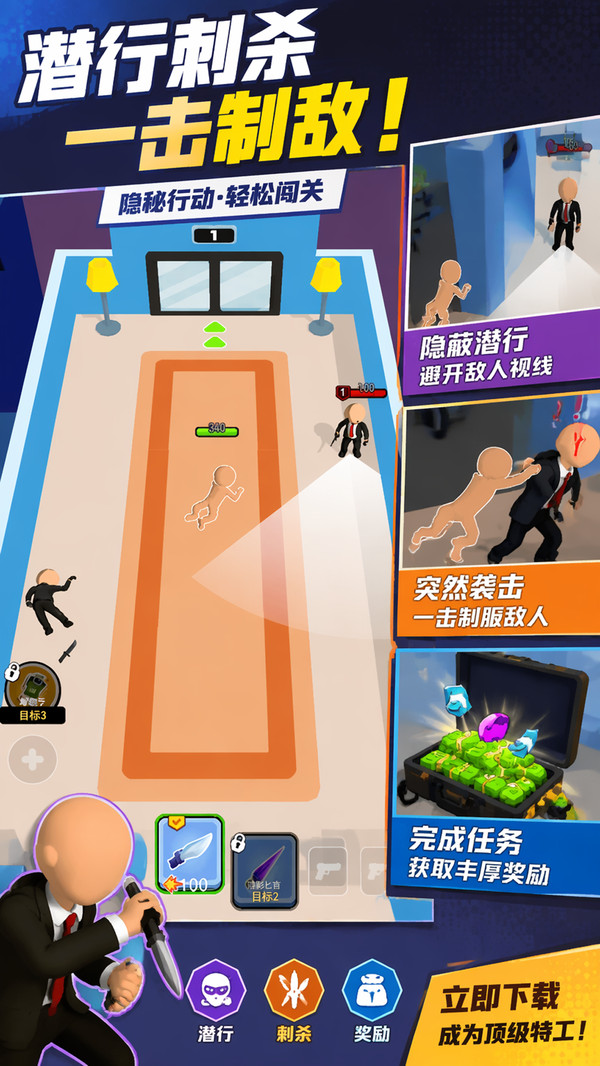 小兵爱突击