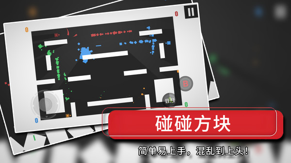 方块战争-玩到你认输