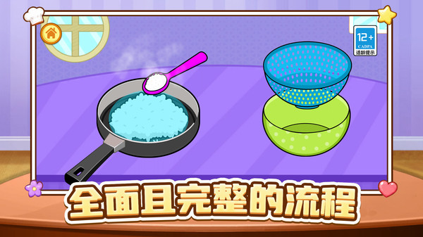 大厨有点忙