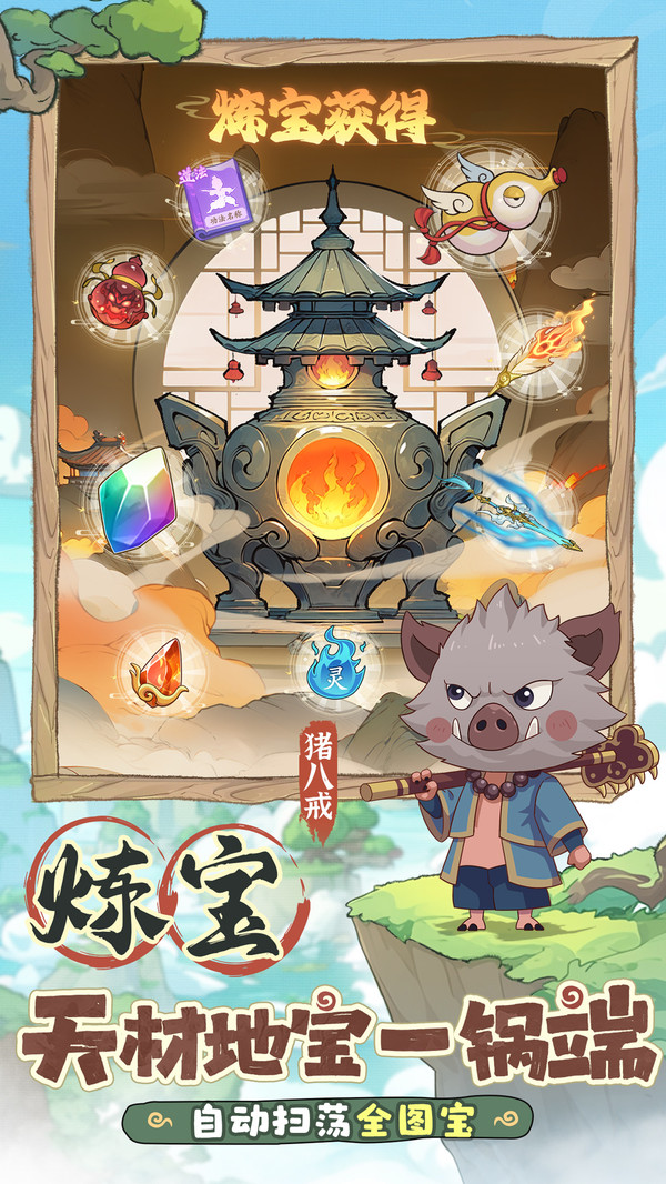 潮英雄