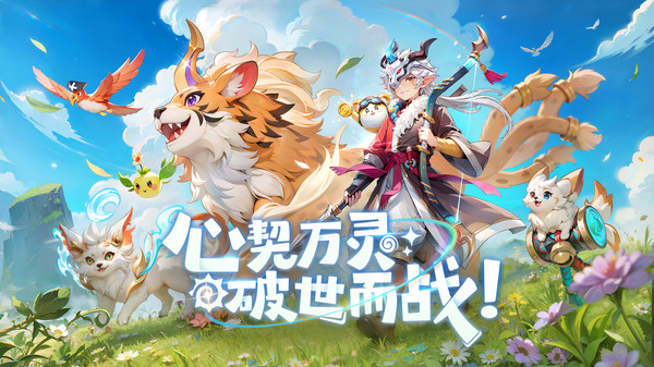 仗剑论三界