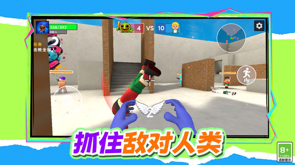三角战场对决