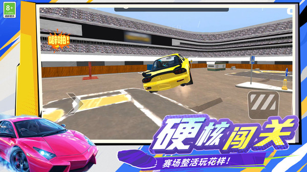 追风疾驰