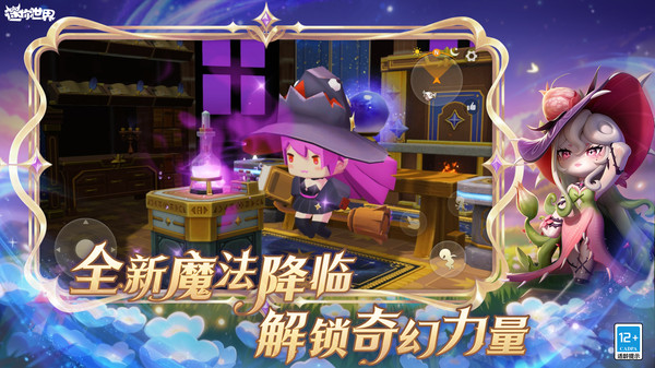 迷你世界
