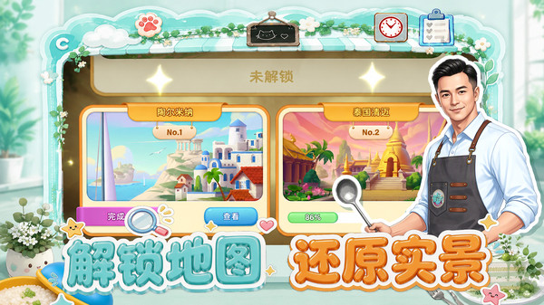 开个中餐厅