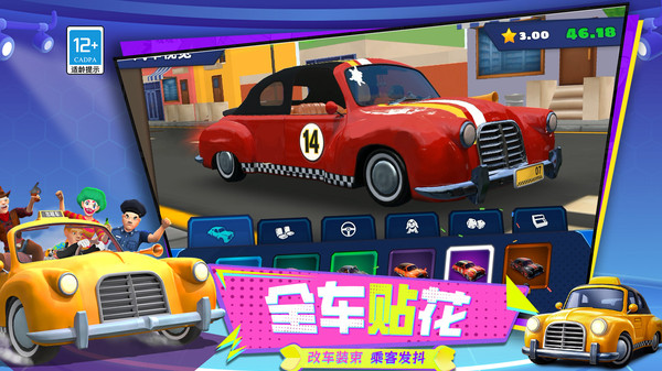小车驰骋赛场