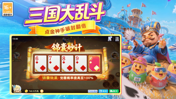 禅游斗地主