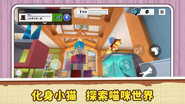 喵咪欢乐世界