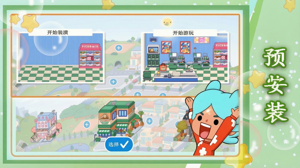 托卡生活世界