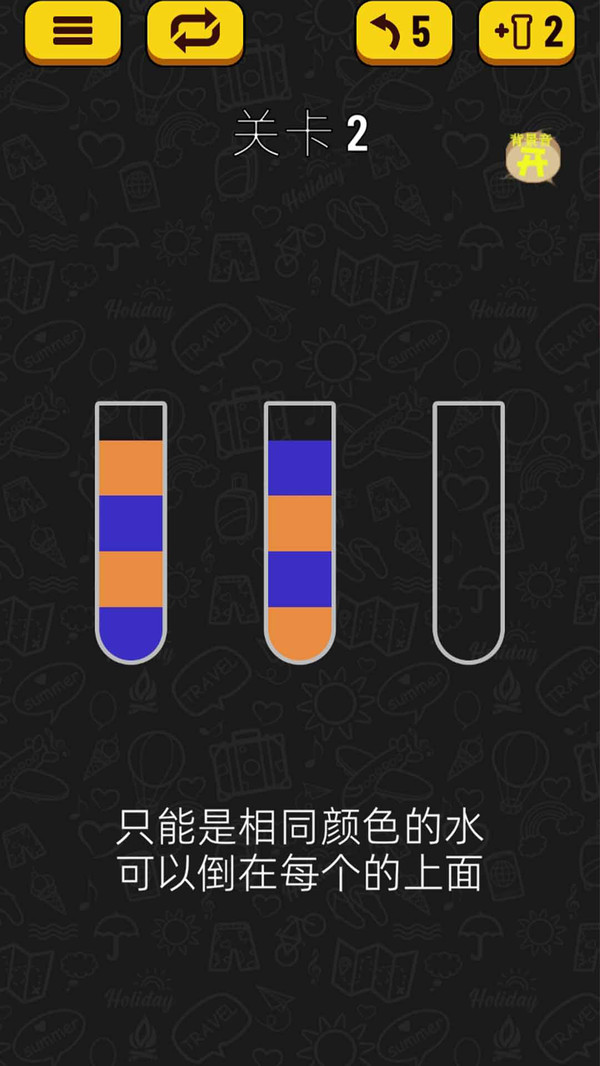 彩虹水管工