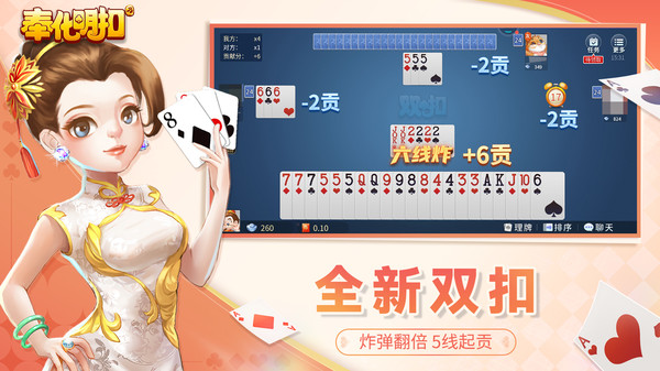 奉化明扣