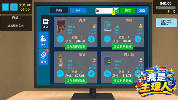 我是主理人