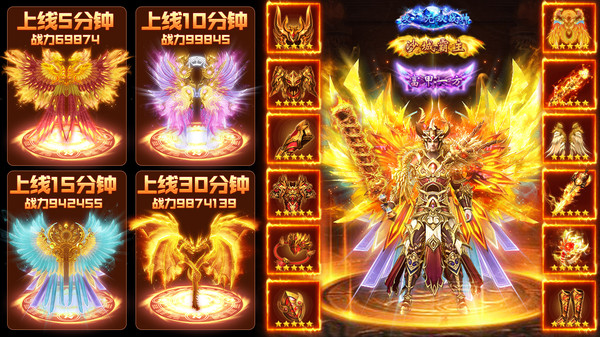 烈焰之怒-超变暴击打金传奇手游
