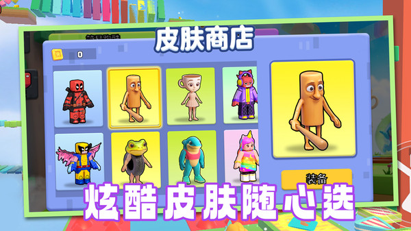 我跑酷贼6