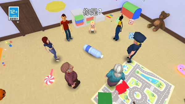他人呢藏哪了
