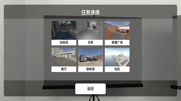 战术小队行动