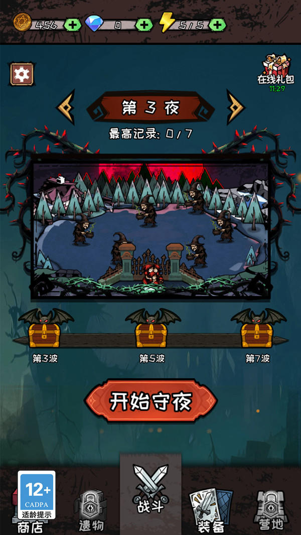 守住那道光