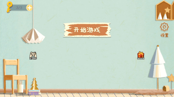 小小收纳大师
