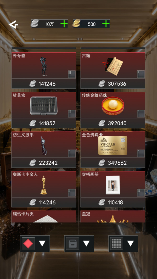 鉴宝之王