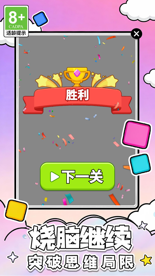 解谜我超溜