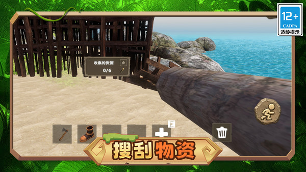 逃离琼加琼加
