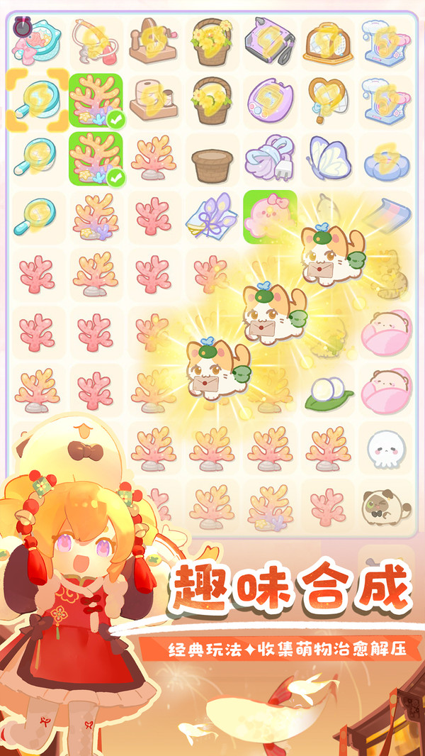 花花与幕间剧