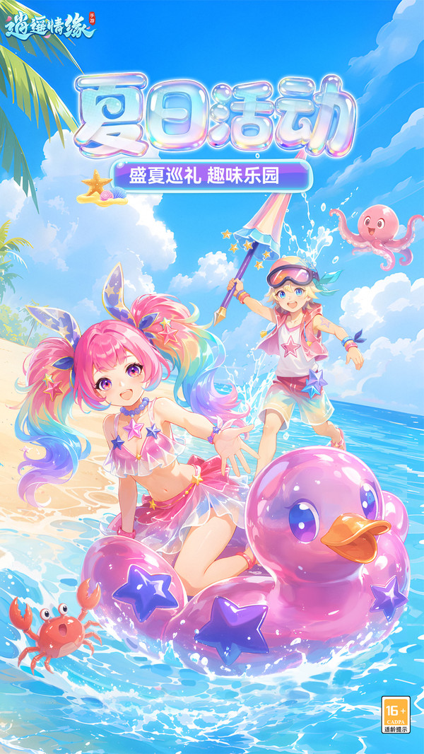 逍遥情缘