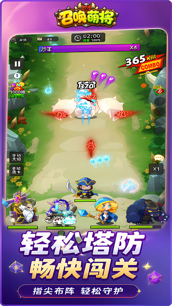 召唤萌将