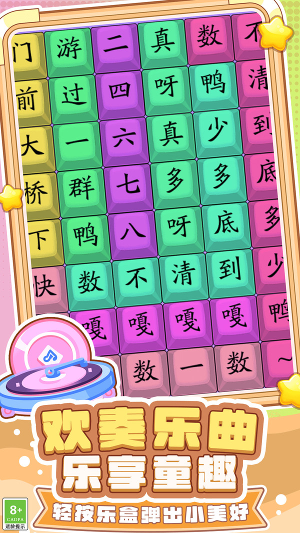 歌词挑战赛