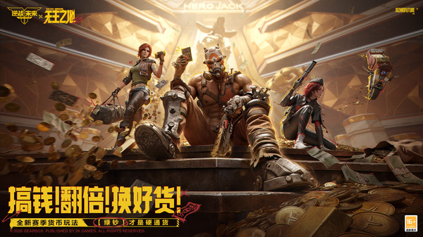 逆战：未来-免费联动武器