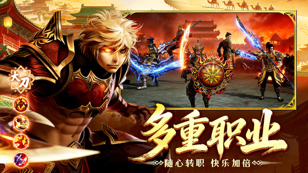 寻梦丝路-热血武侠高爆新服
