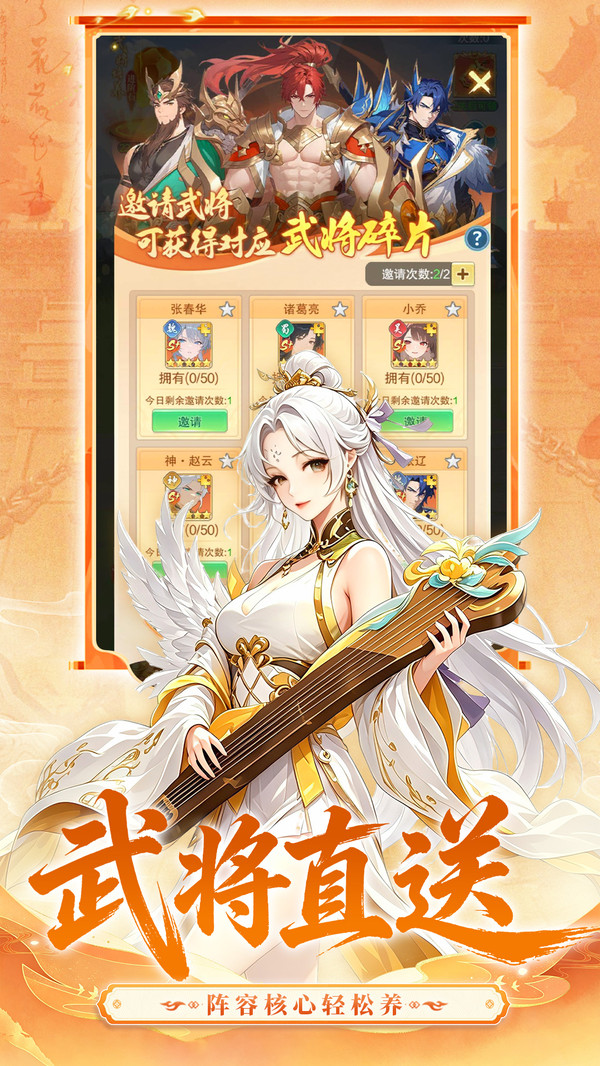神威三国