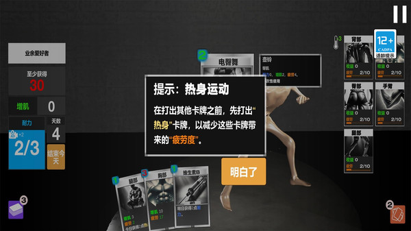 健身模拟器诺神健身