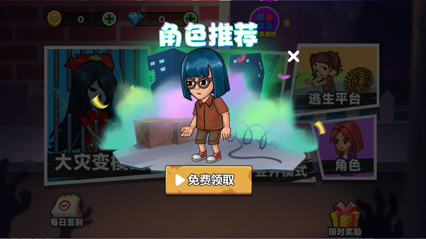 异兽世界